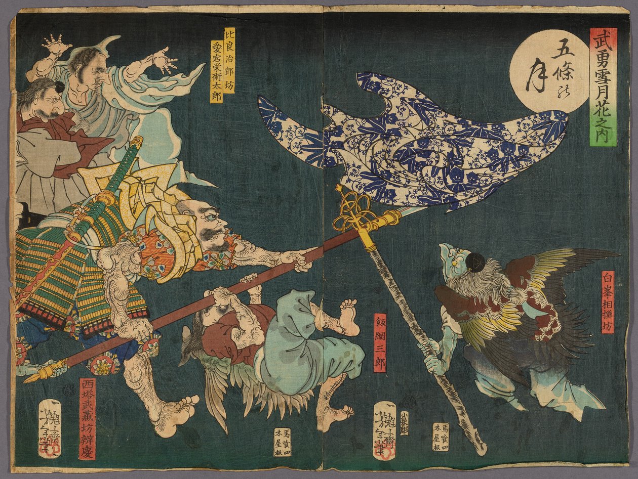 五条桥上的月亮（五条之月），选自 "雪、月、花英雄（Buyu setsugekka）"系列 作者 月冈义俊