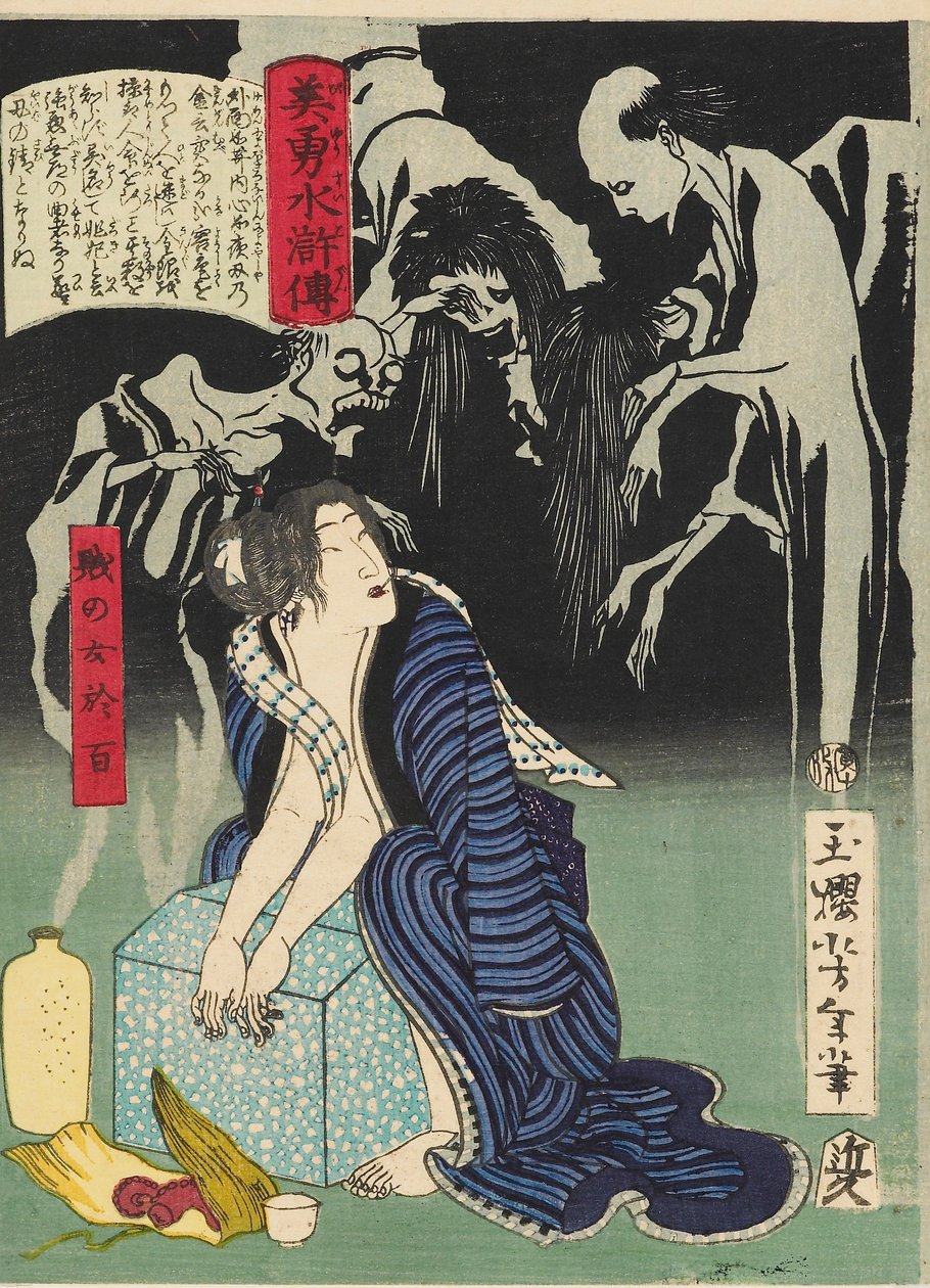 女子静美大乐，1866年 作者 月冈义俊