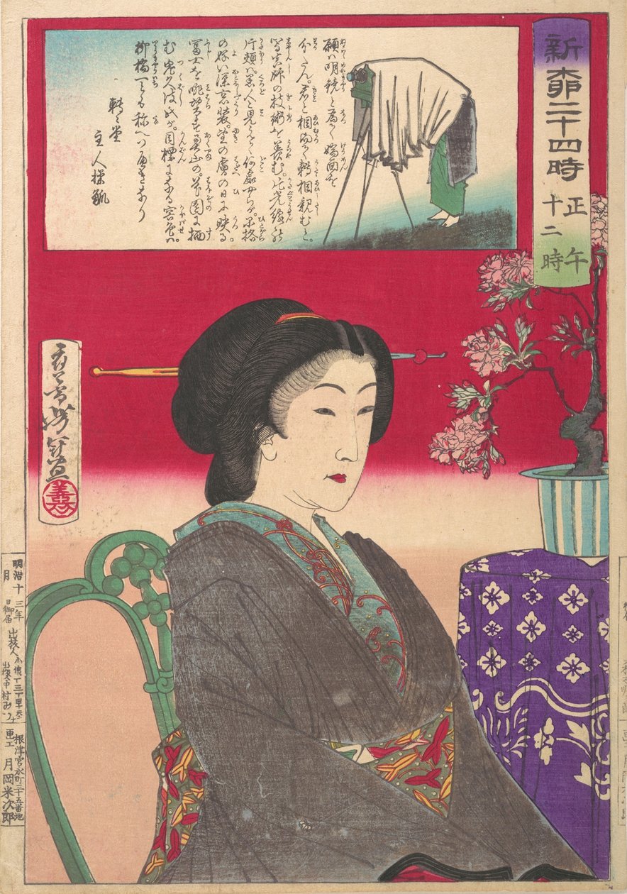 在新桥Yanagibashi的二十四小时：中午12点。新柳市日月寺、御禅寺......，1880年。 作者 月冈义俊