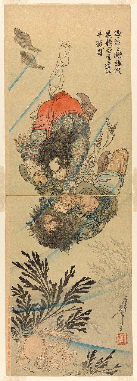 白浪张顺与黑旋风李逵的水下搏斗（崛白草周君与国泉浦李逵）...... 作者 月冈义俊