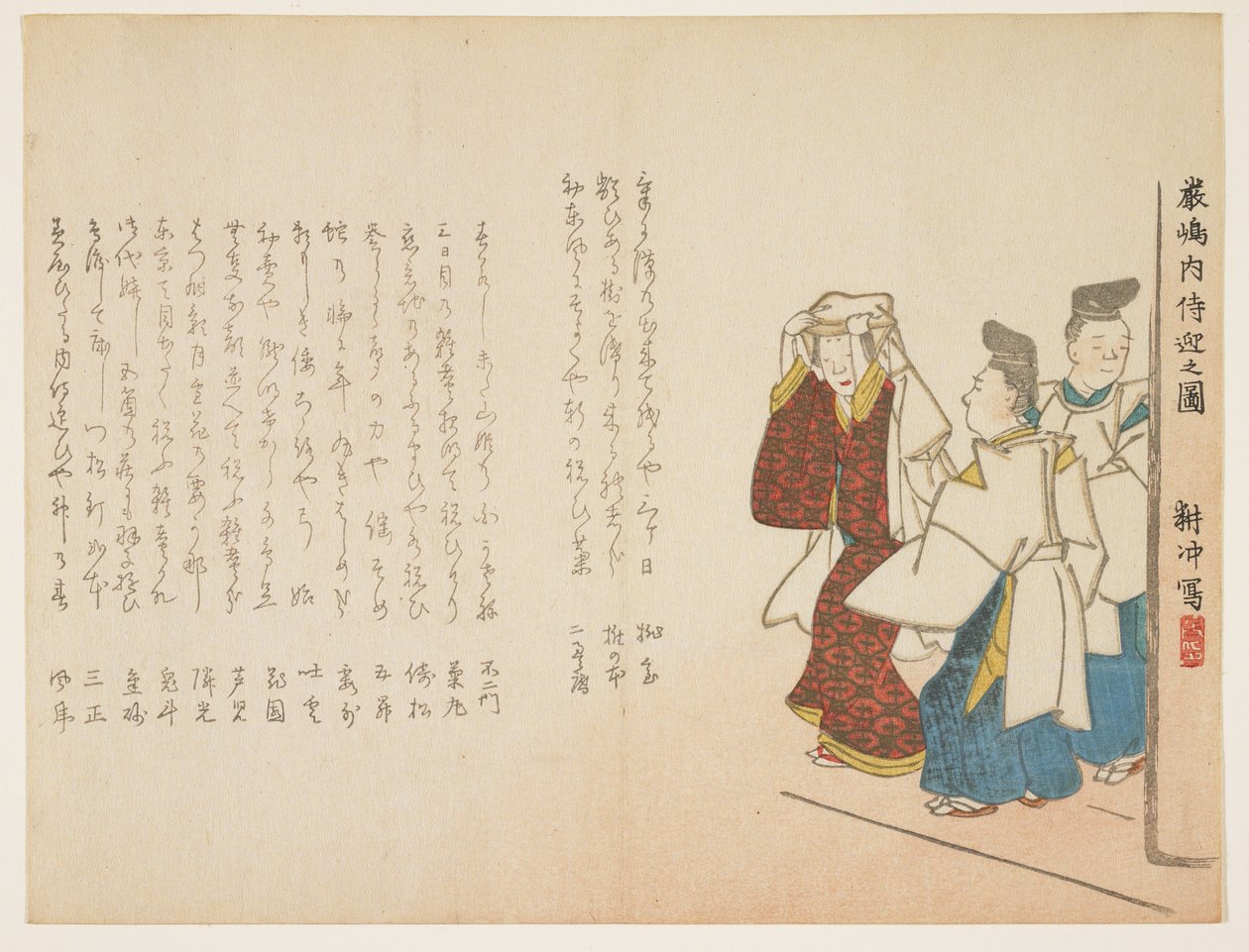1857年1月元旦严岛的少女少女（彩色木版画） 作者 上田K