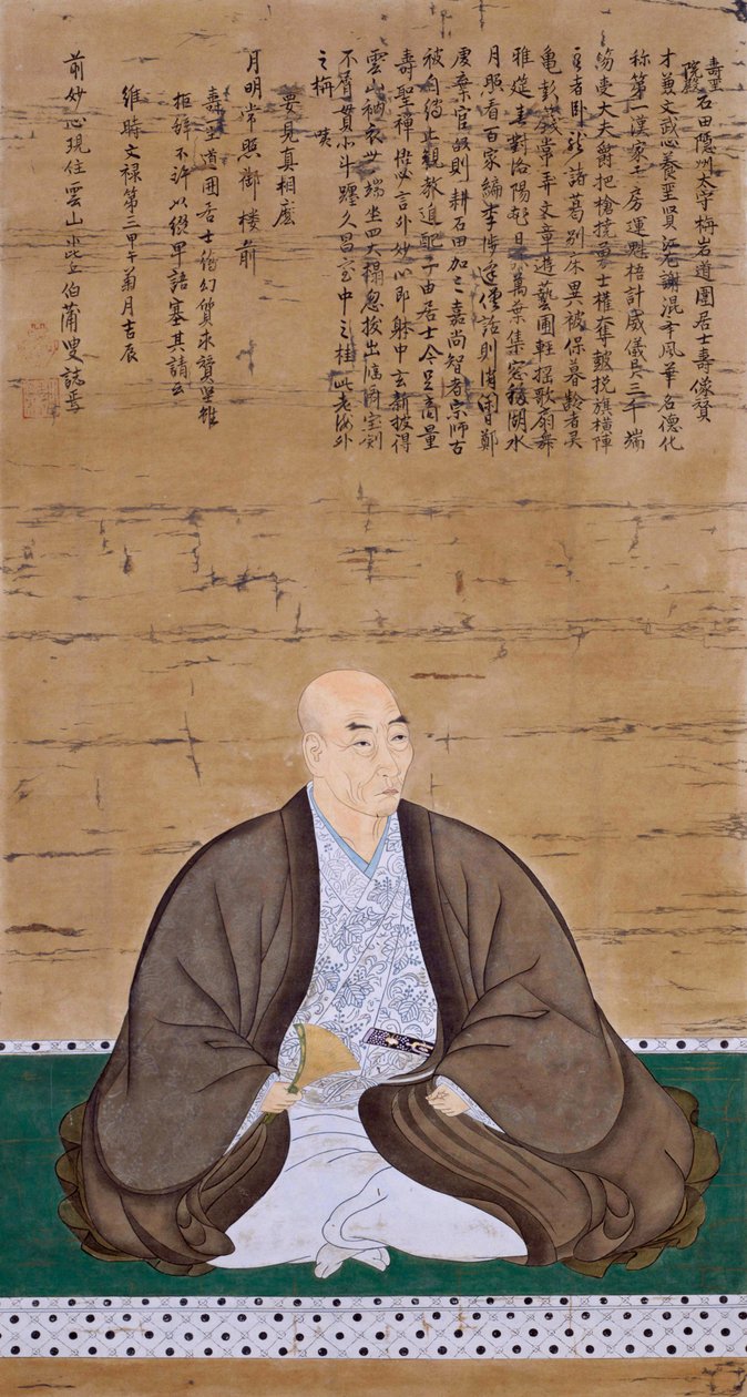 石田正継像 作者 未知未知