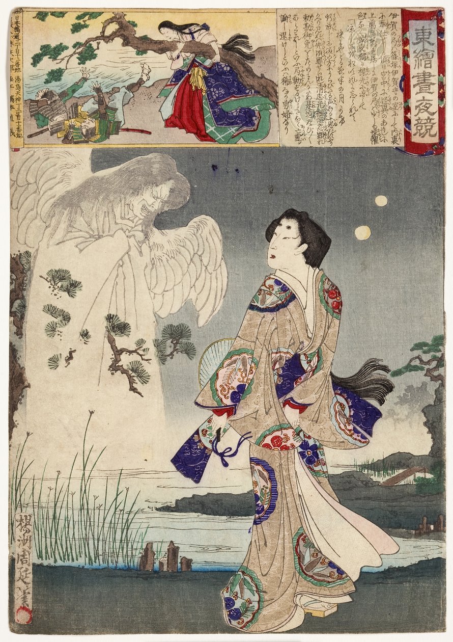 伊贺夫人和佐佐木清高的幽灵 作者 未知未知
