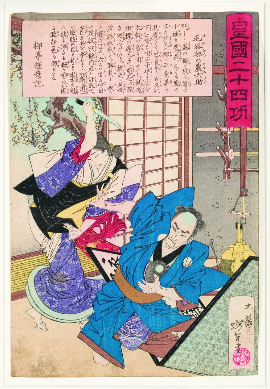 Osono攻击Rokusuke认为他杀了她的父亲 作者 未知未知