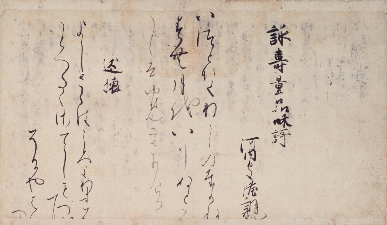 “莲花经”章节中的部分诗集（一品経懐纸Ipponkyōkaishi）收藏了平安时代晚期的典范诗人和书法。 作者 未知未知