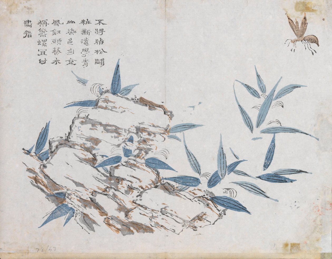 匿名，日语 - 无题。来自芥菜种子园的手册 作者 未知未知