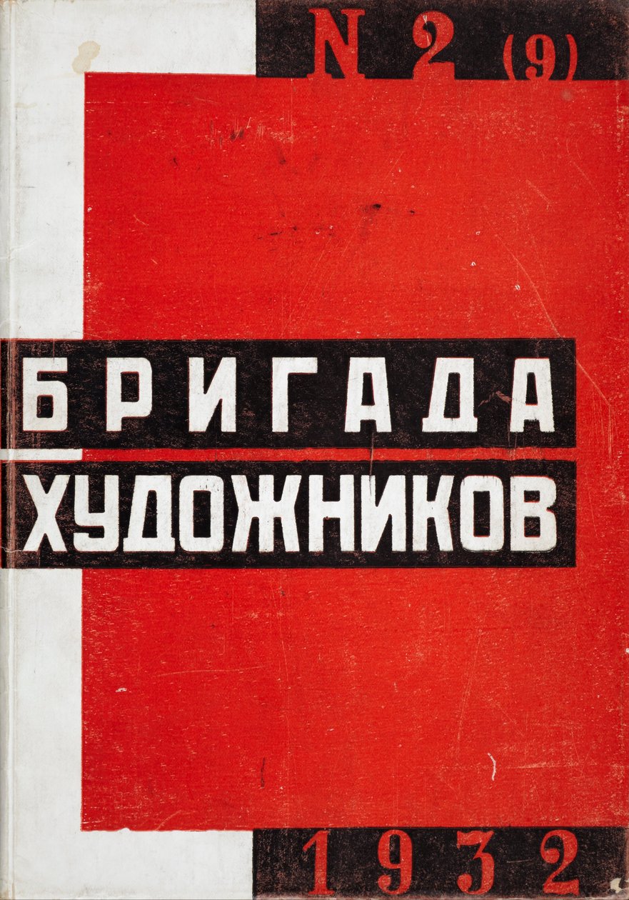 BrigadaKhudozhnikovnº2（俄语）的封面 作者 未知未知