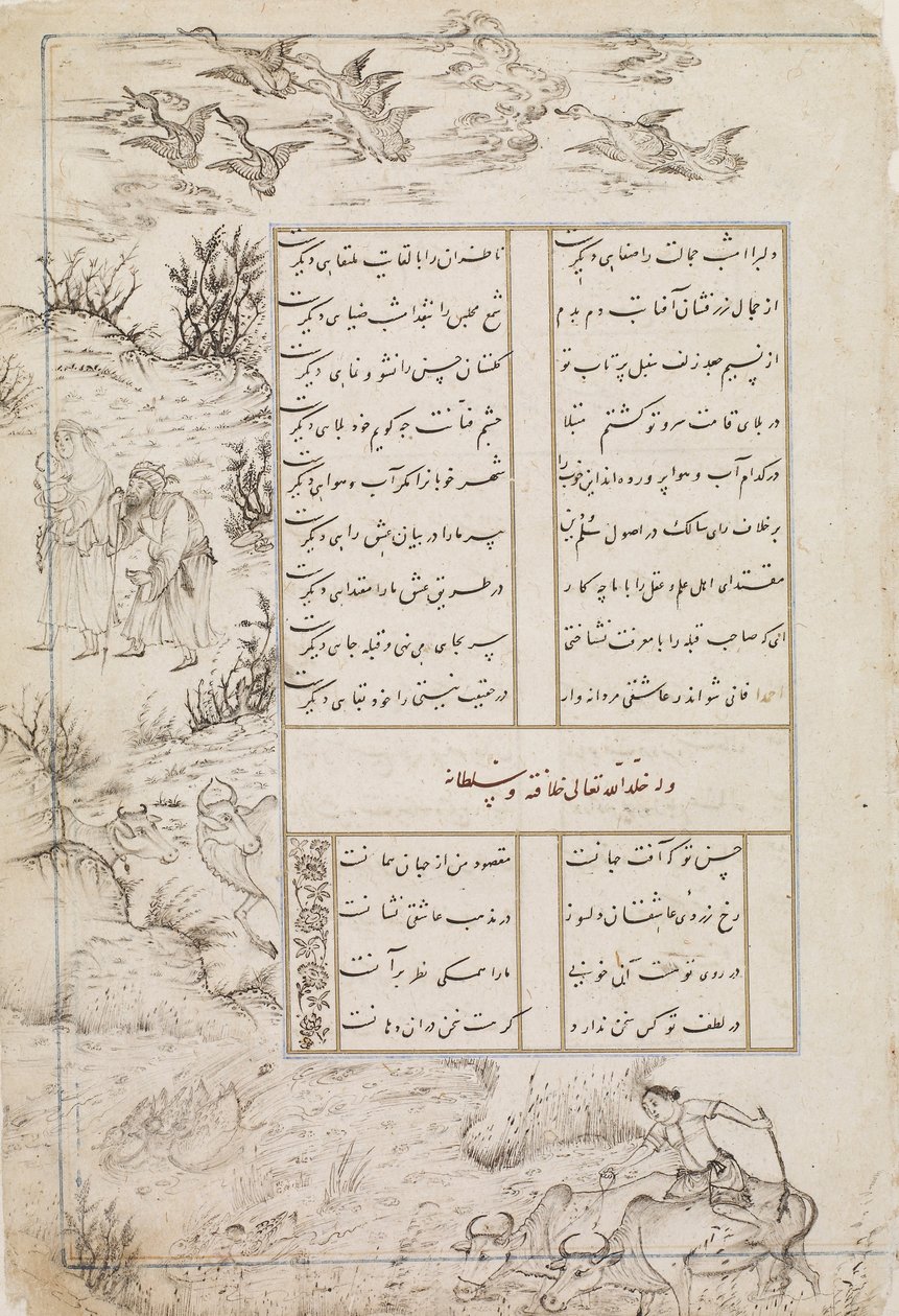 来自Sultan Ahmad Jalayir的Divan（收集的诗歌）的Folio;田园风光 作者 未知未知