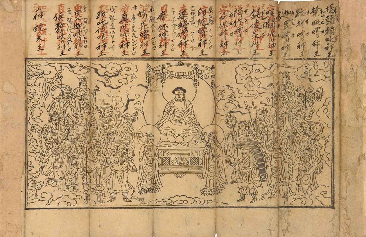 从完美的智慧经的例证 作者 未知未知