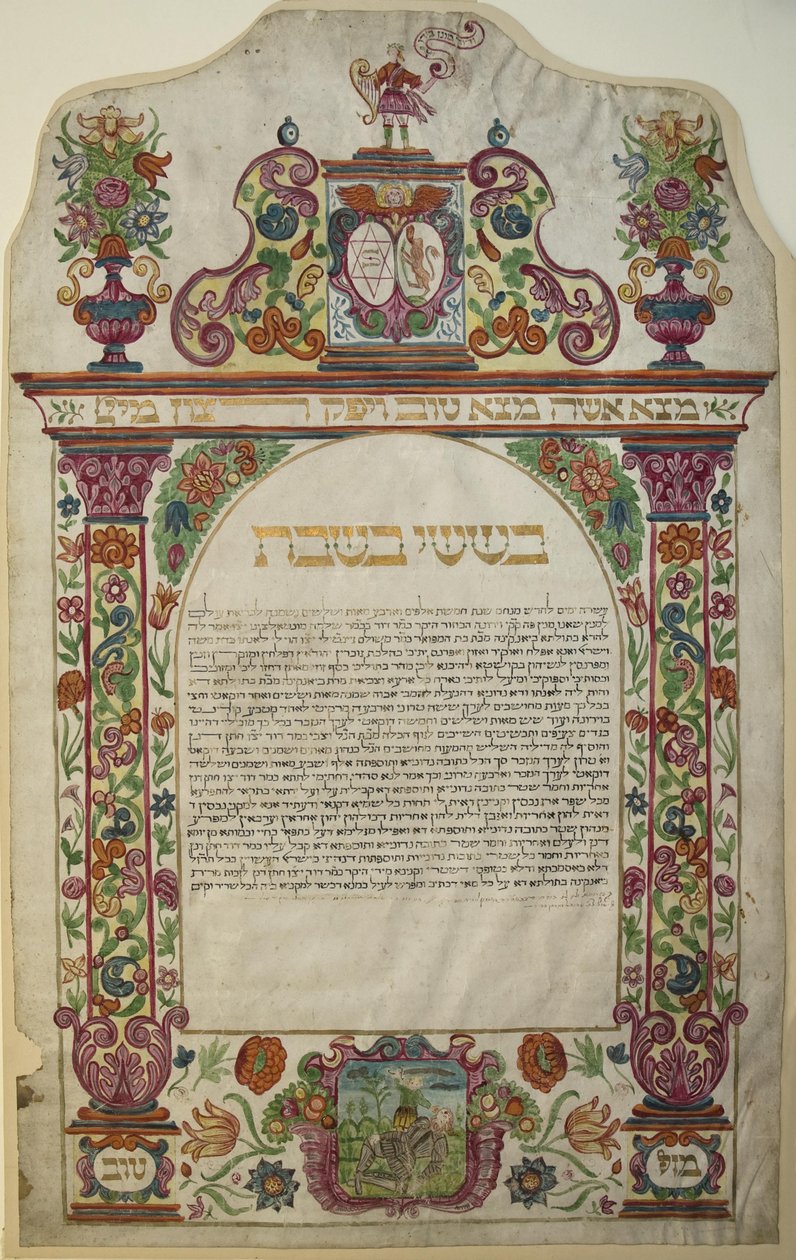 Ketubah，维罗纳，意大利，1678年 作者 未知未知
