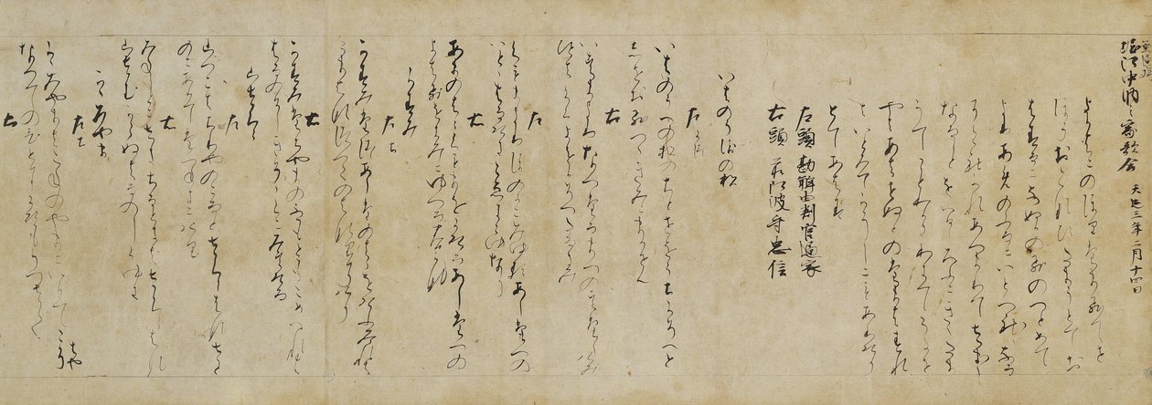 诗歌比赛记录 作者 未知未知