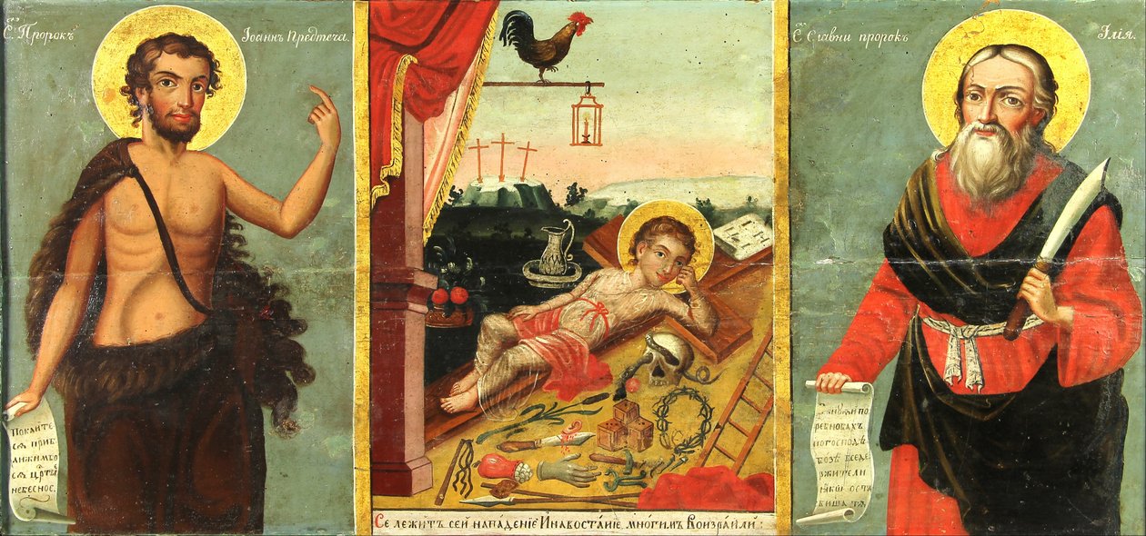 Saint Ioan，Watchful Eye，Saint Illya 作者 未知未知