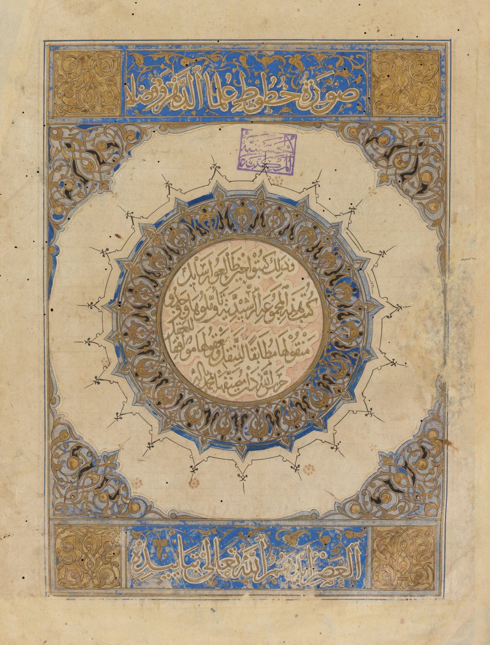 未知，伊朗，14世纪 -  Al-Majmuat al-Rashidiyya（神学论文） 作者 未知未知