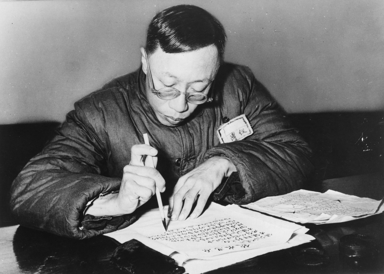 (溥仪，中国的 "最后一个皇帝 作者 不明