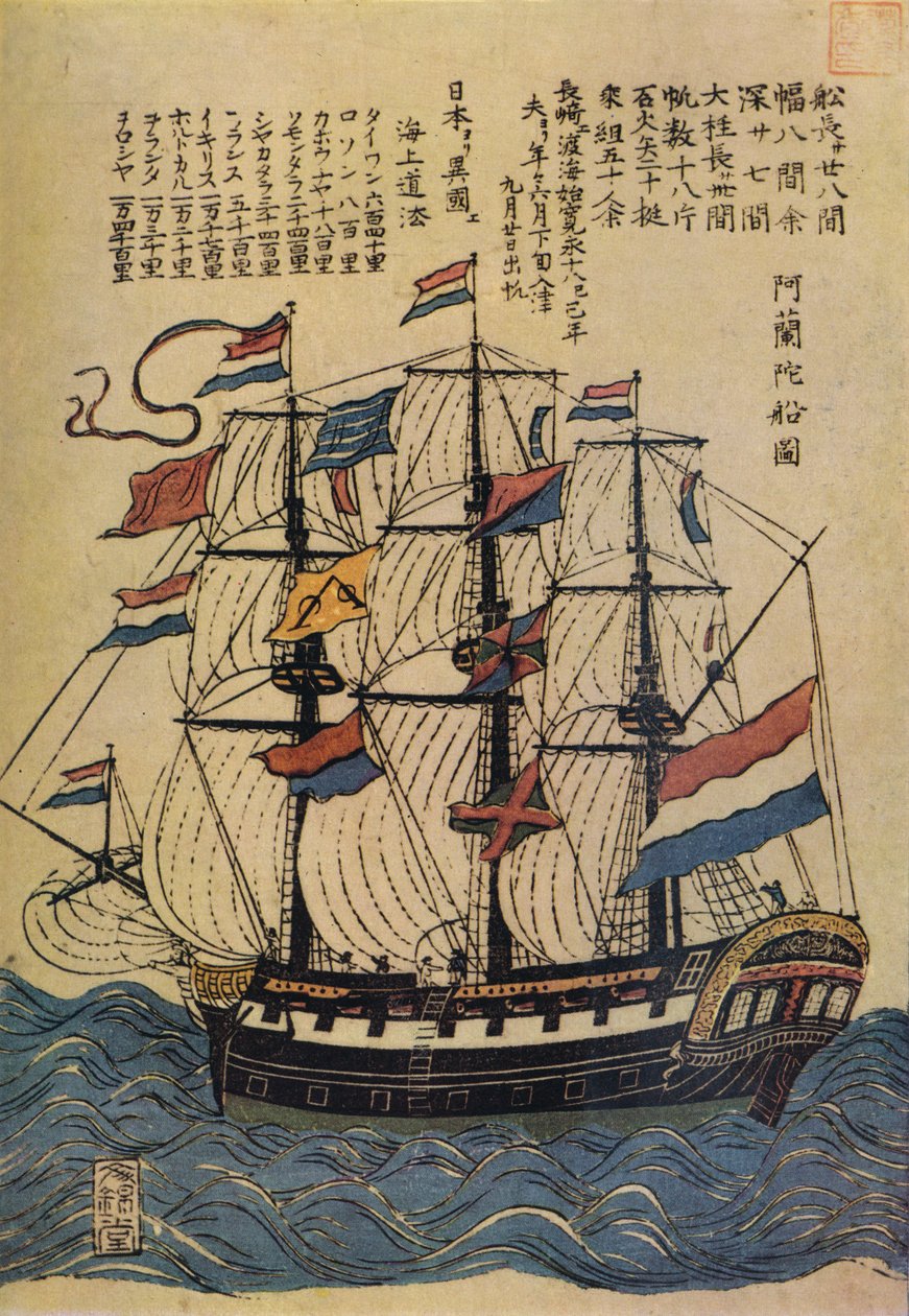 带有说明文字的荷兰船的Bunkindo颜色印刷，c1800，1936年 作者 不明