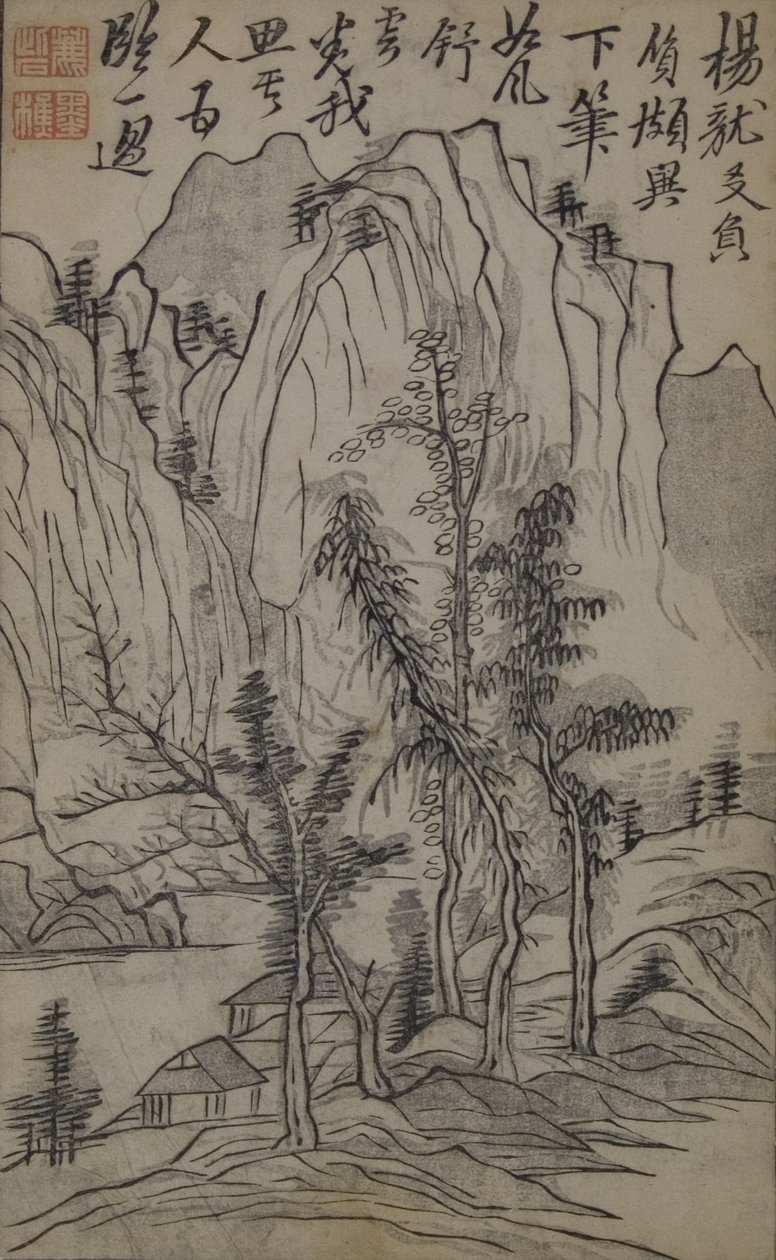 揭子园》中的一页。 作者 不明