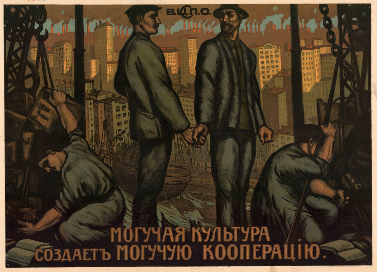 强大的文化创造强大的合作，1918年。 作者 不明