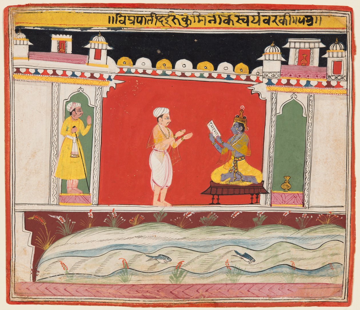 Bhagavata Purana系列中的一页：婆罗门向克里希纳传达信息或邀请...，c。 1650 作者 不明