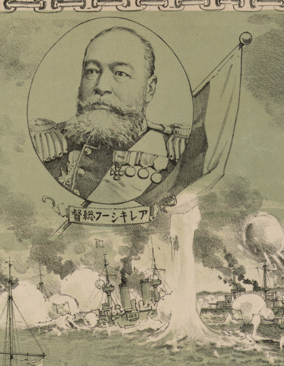 奥斯卡·斯塔克海军上将。海报细节：1904年在旅顺市摧毁俄罗斯战舰船队 作者 不明