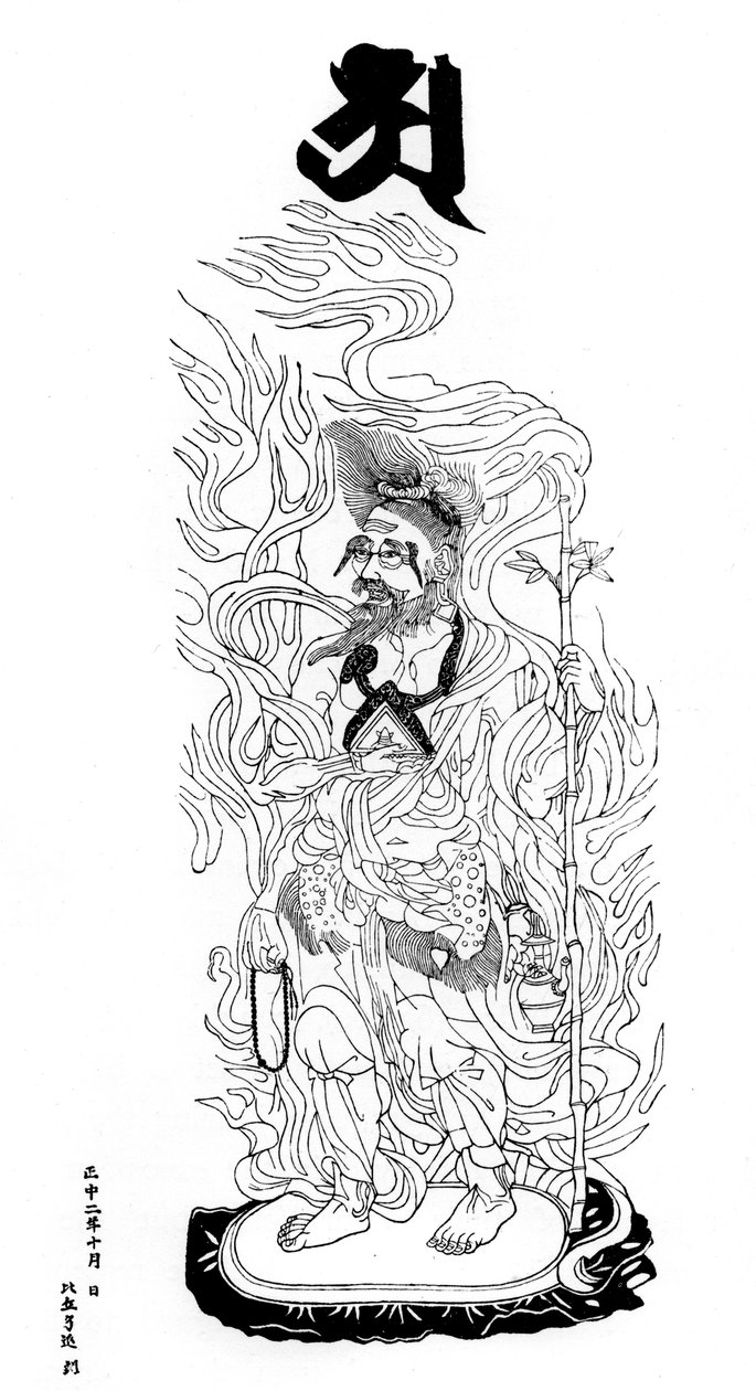 烈火神学院（Agni Deva），1325年1886年 作者 不明