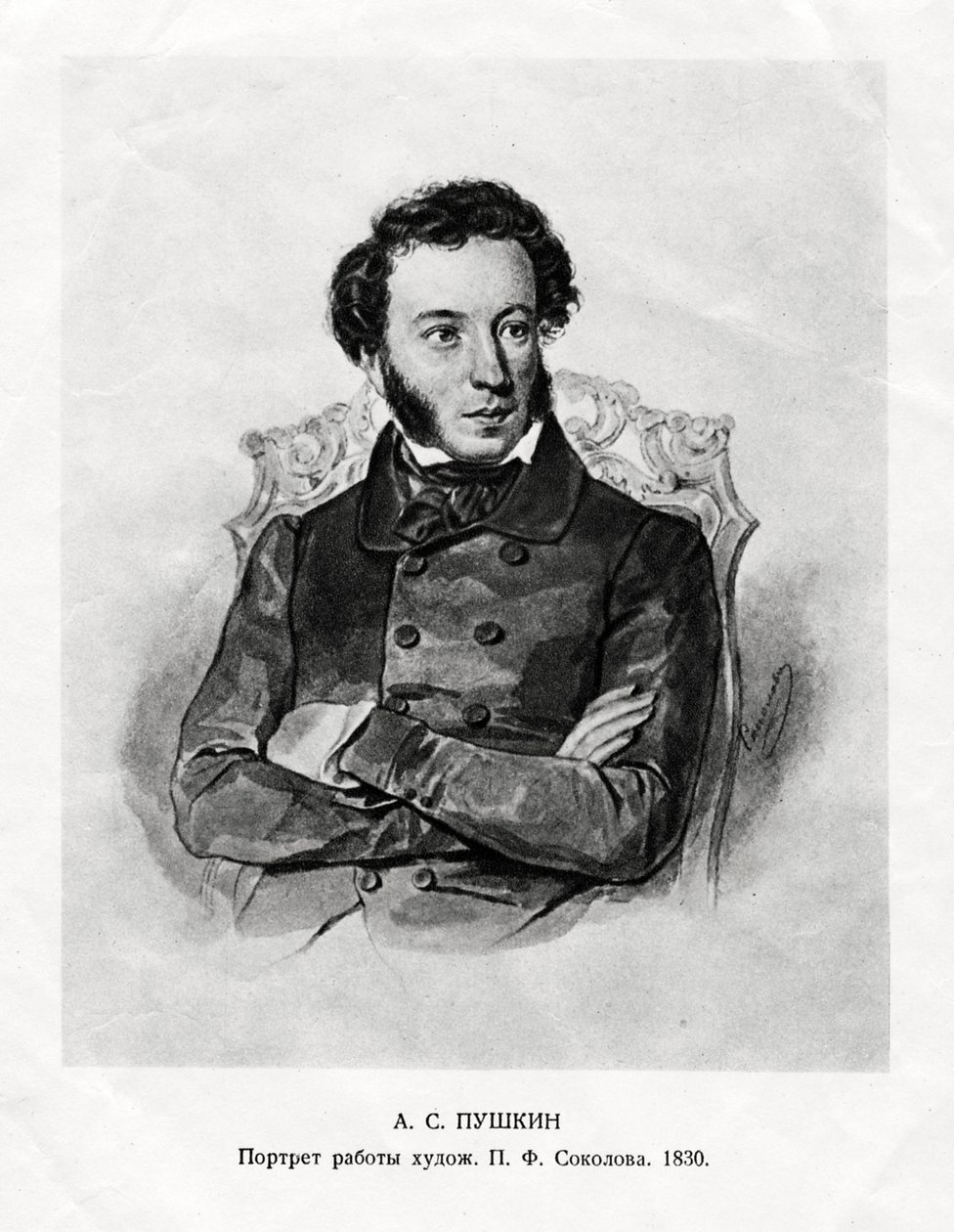 Aleksandr Sergeyevich Pushkin，1799-1837年，俄罗斯浪漫主义作家，19世纪 作者 不明