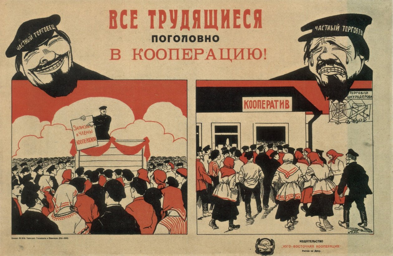 所有工人参加合作社！，1929年 作者 不明