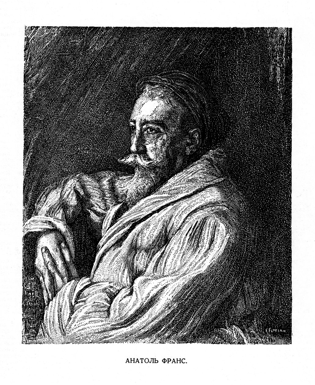 法国作家阿纳托尔（Anatole France），十九世纪末 作者 不明