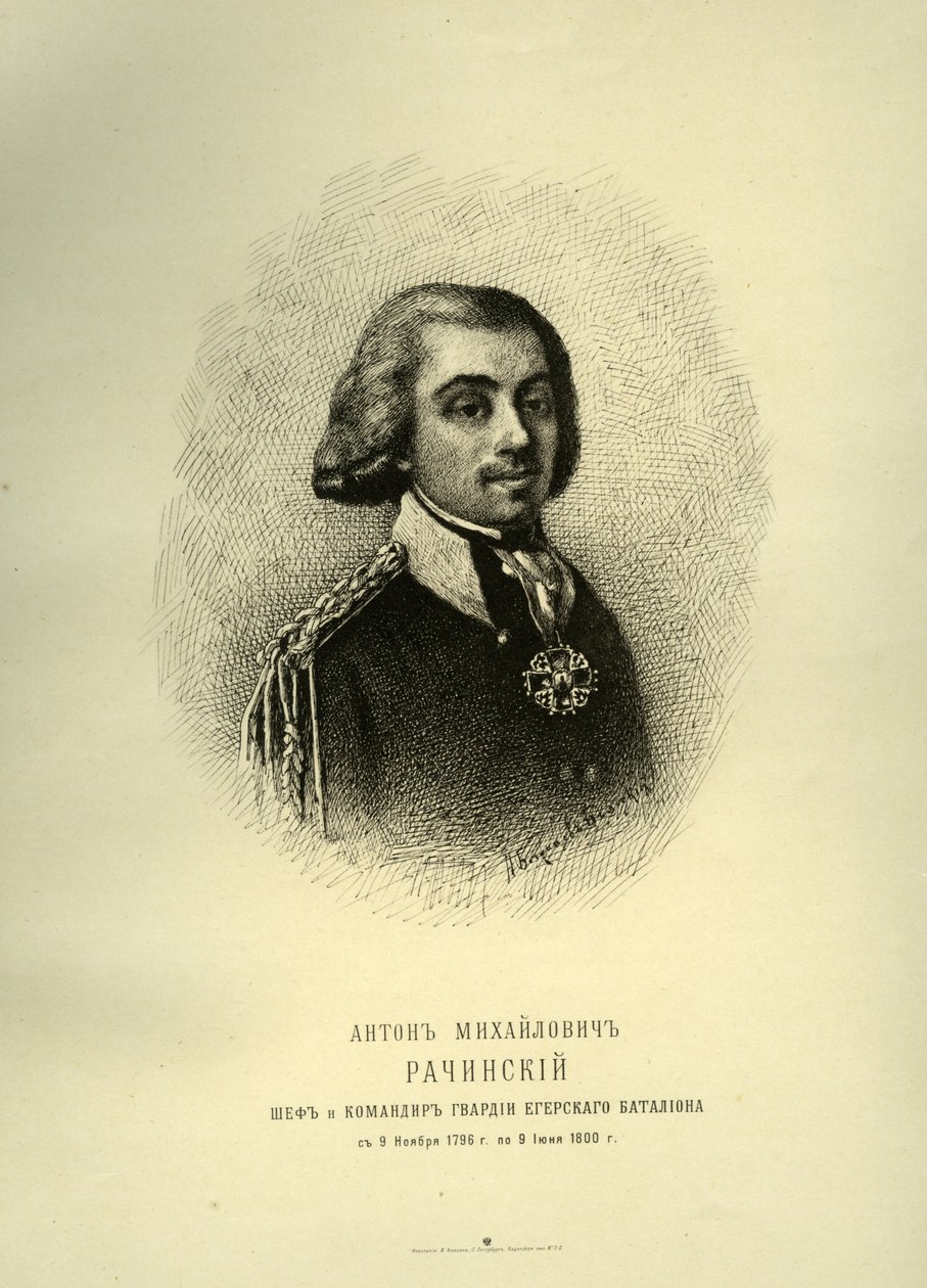 安东·米哈伊洛维奇·拉钦斯基（Anton Mikhaylovich Rachinsky），1769-1825年，十九世纪初。 作者 不明