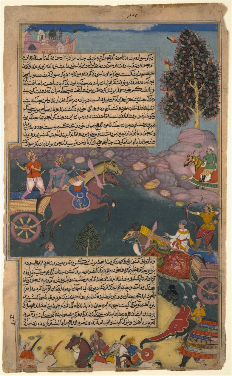 Arjuna Battles Raja Tamradhvaja, folio from a Razmnama, ca.1616-17. 作者 不明