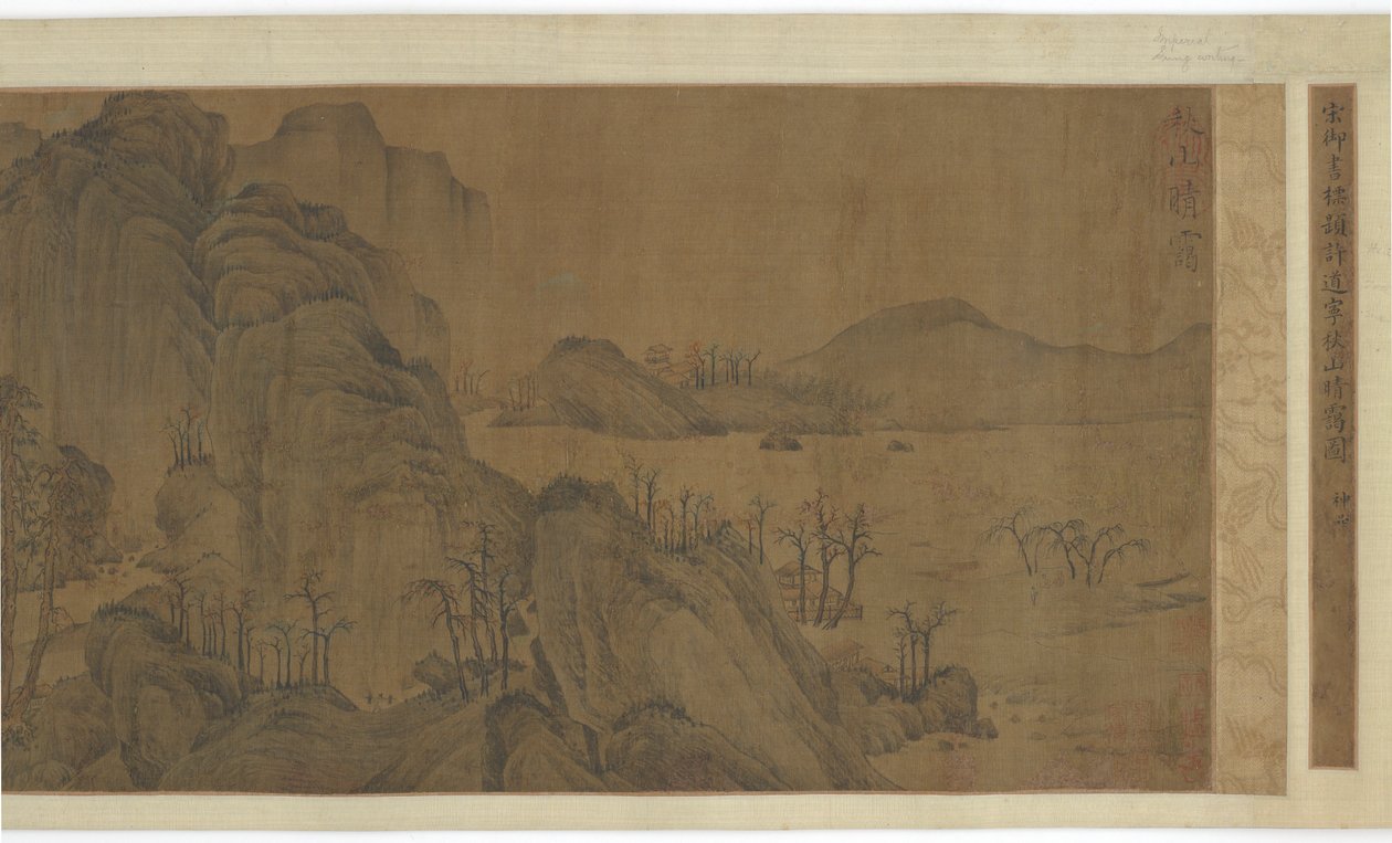 秋天的山，清晨的雾，16-17世纪。 作者 不明