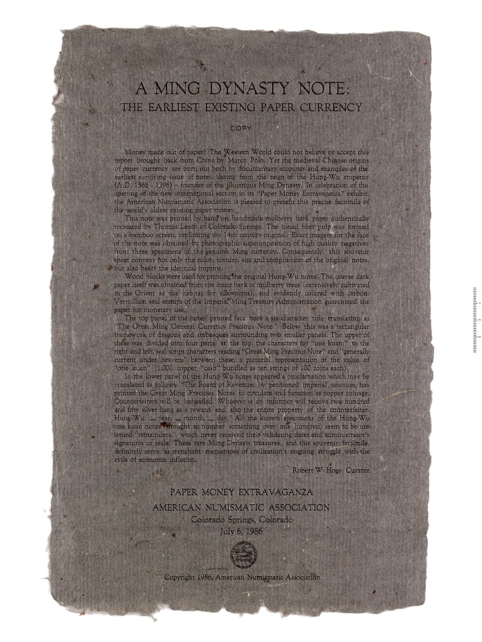 中国纸币复制品，明朝，1368-1644年 作者 不明