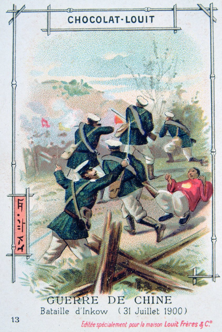1900年7月31日，中国义和团运动，义和团运动 作者 不明