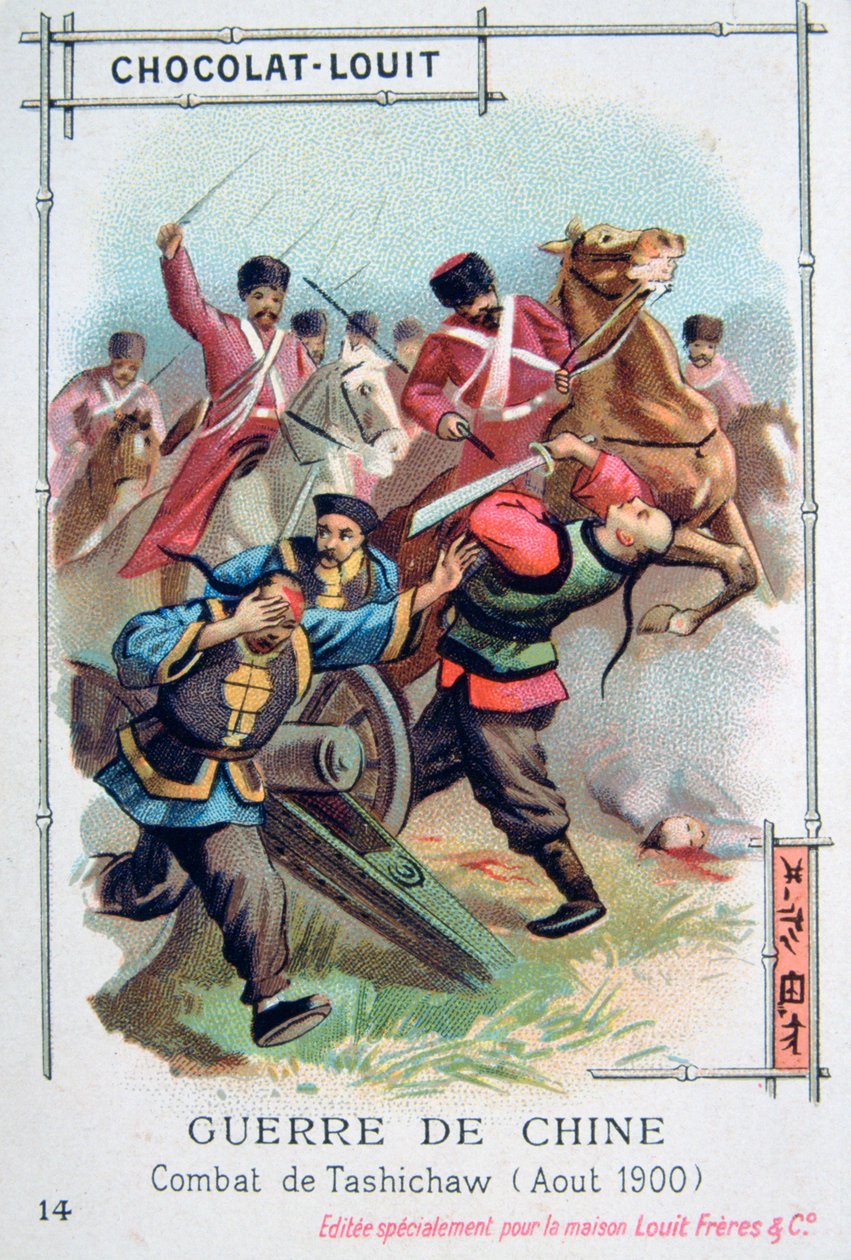 1900年8月，中国义和团运动，在扎西潮 作者 不明