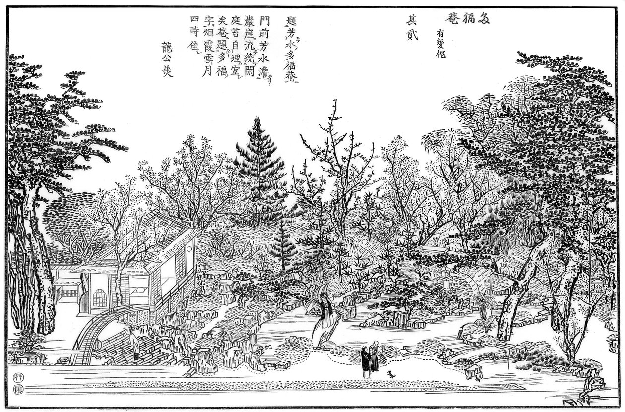 Cha-na-yu, Garden in Kioto, 1886 作者 不明