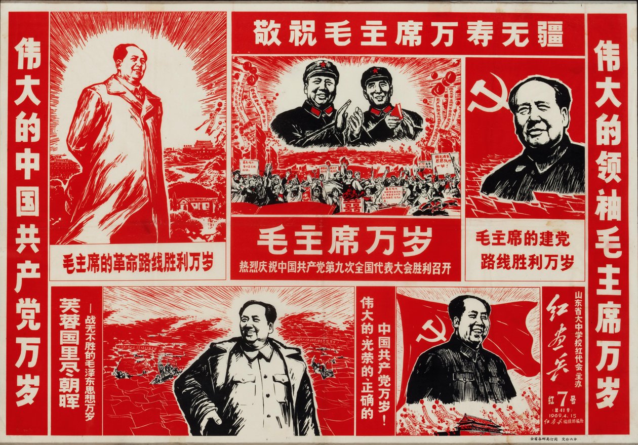 毛主席。 作者 不明