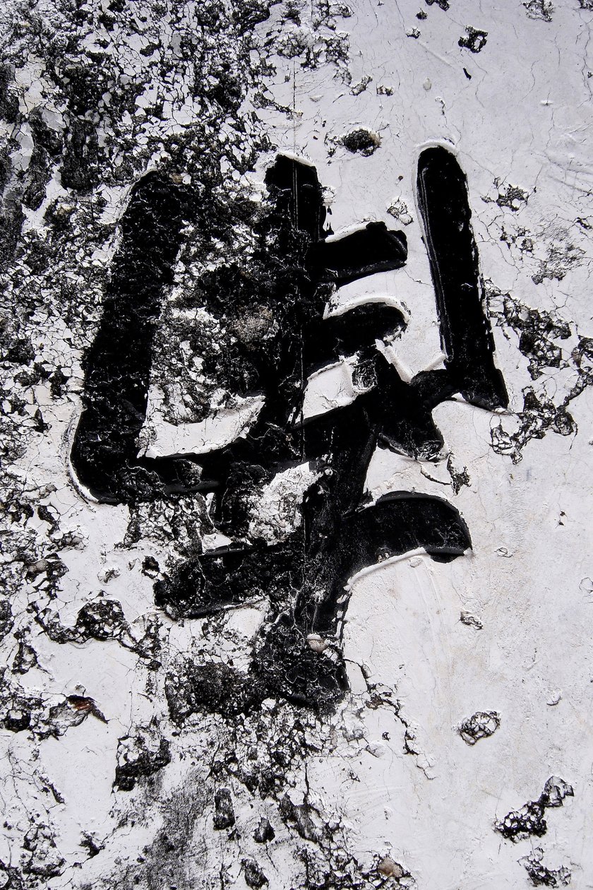 Chinese lettering, Hanoi, Vietnam 作者 不明