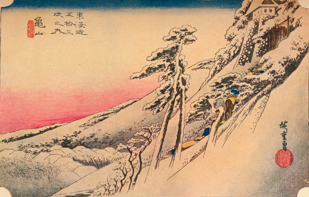 龟山下雪后的晴朗天气，来自东海道的53个站，1832年，1903年 作者 不明