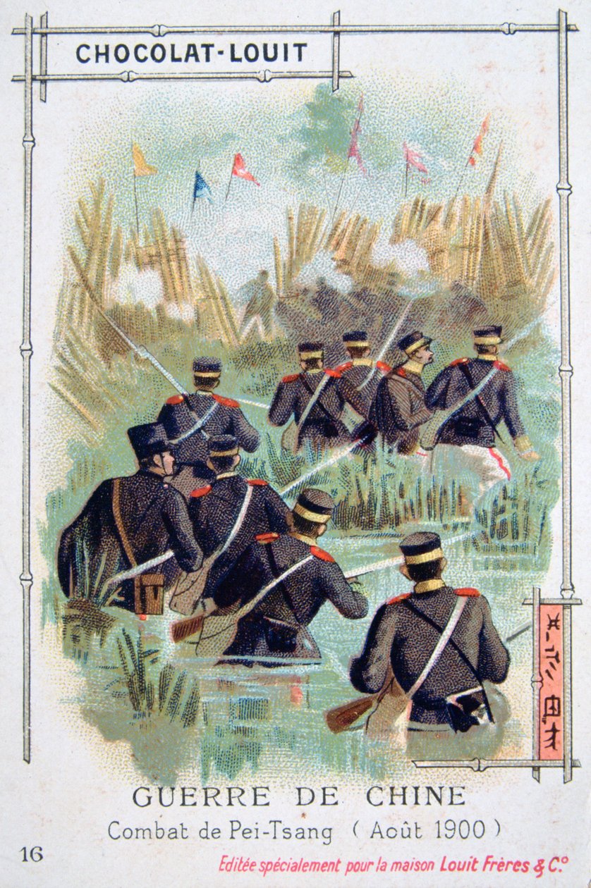 1900年8月在中国北平举行的义和团战斗 作者 不明