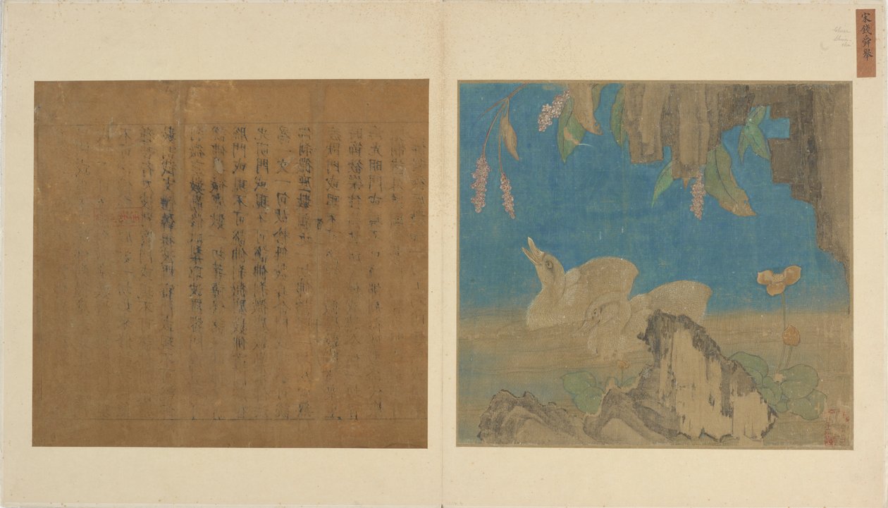 鸭子、石头和花，明代，1368-1644。 作者 不明