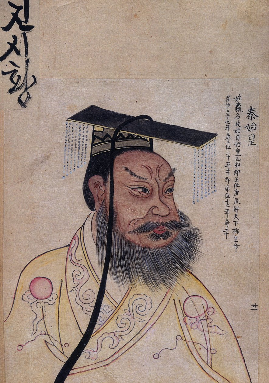 Emperor Qin Shi Huang 作者 不明