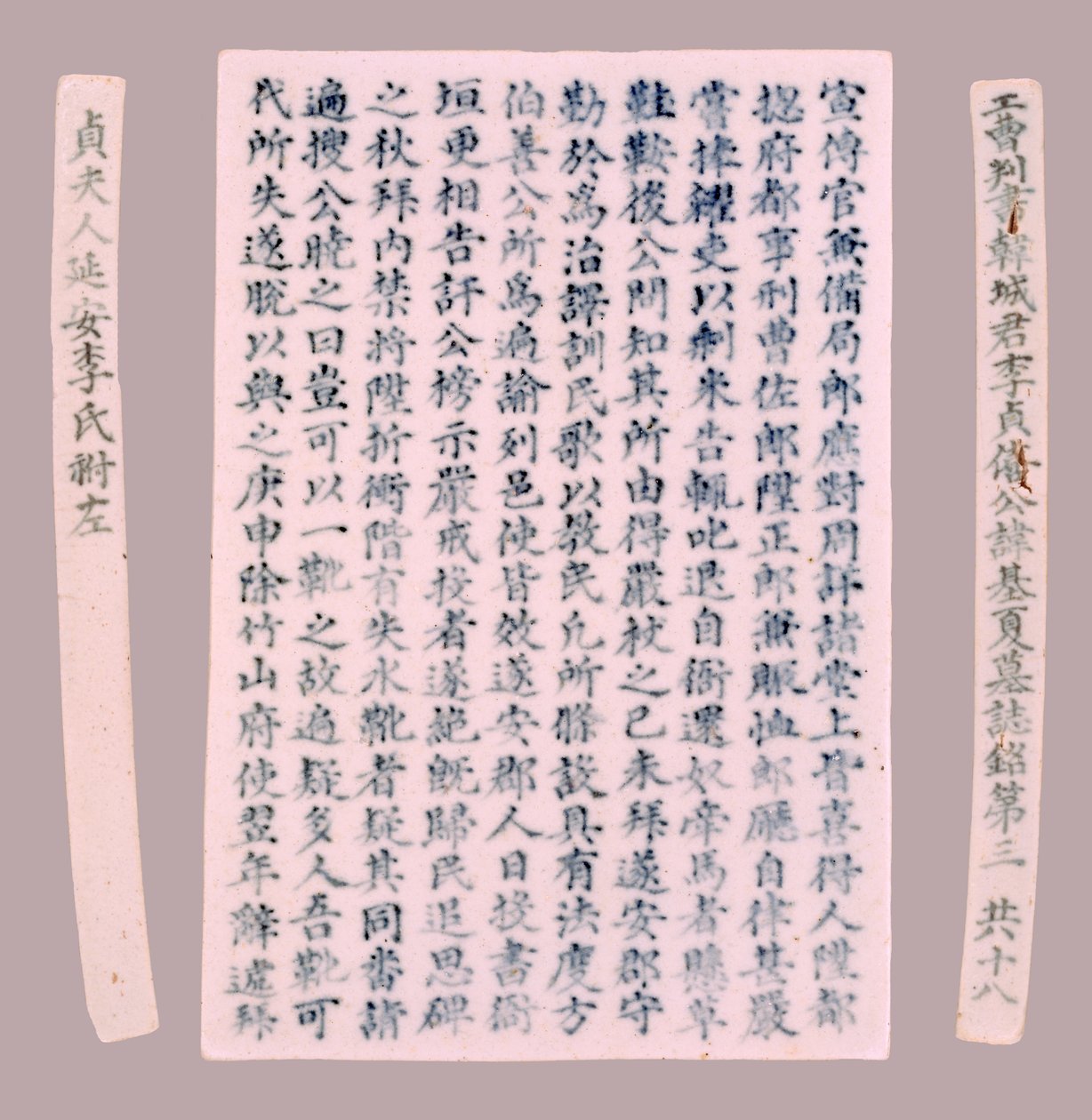 Epitaph Plaques for Yi Gi-ha, 1718.  作者 不明