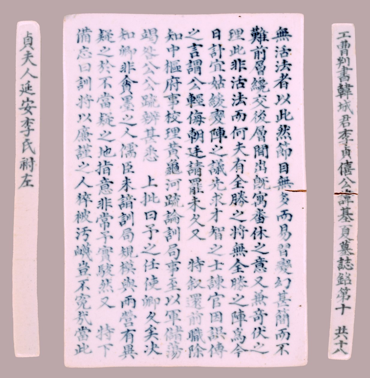 Epitaph Plaques for Yi Gi-ha, 1718.  作者 不明