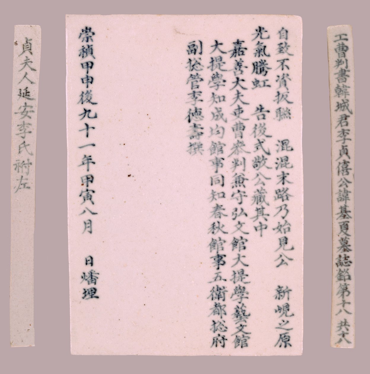 Epitaph Plaques for Yi Gi-ha, 1718.  作者 不明