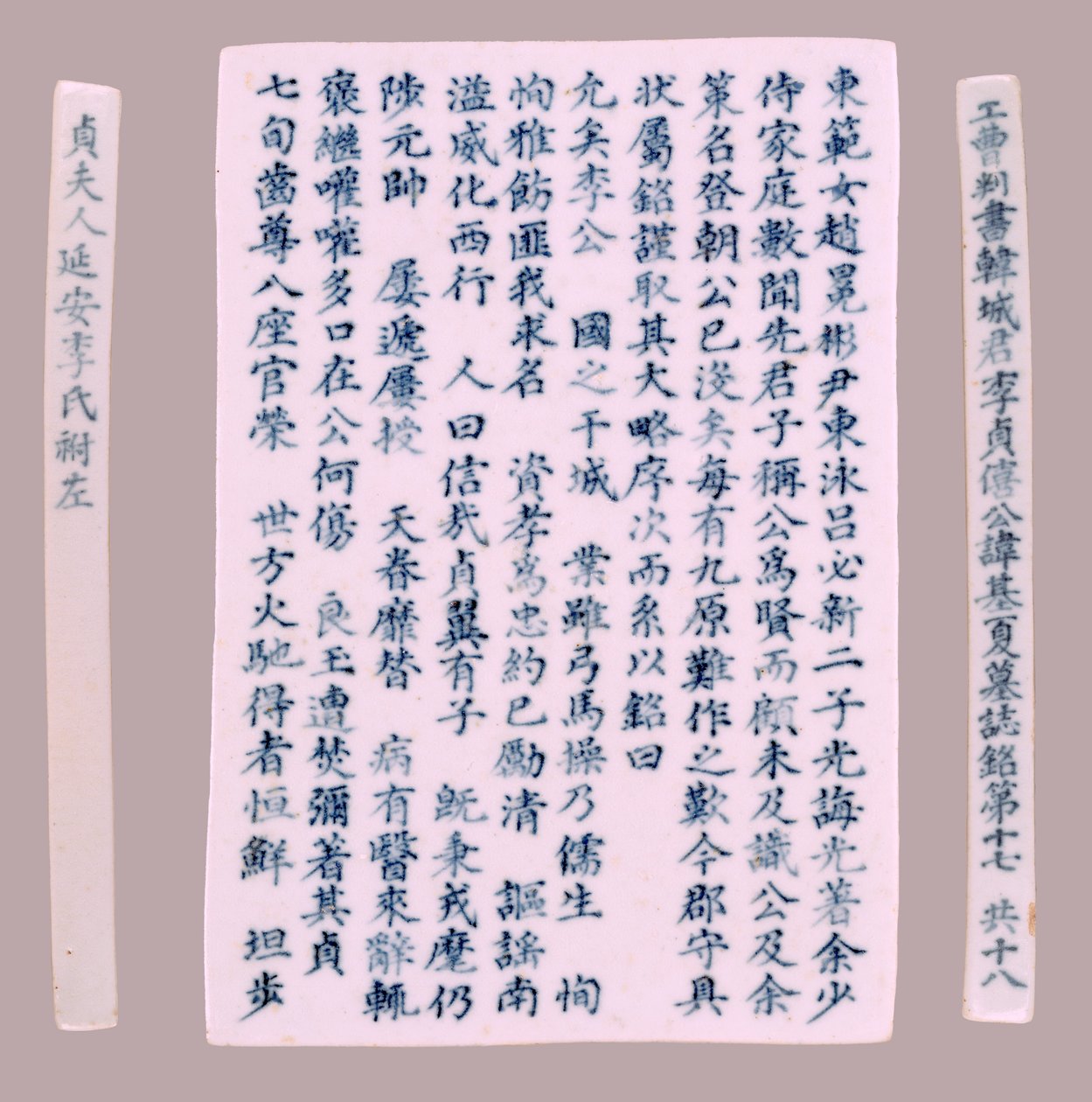 Epitaph Plaques for Yi Gi-ha, 1718.  作者 不明