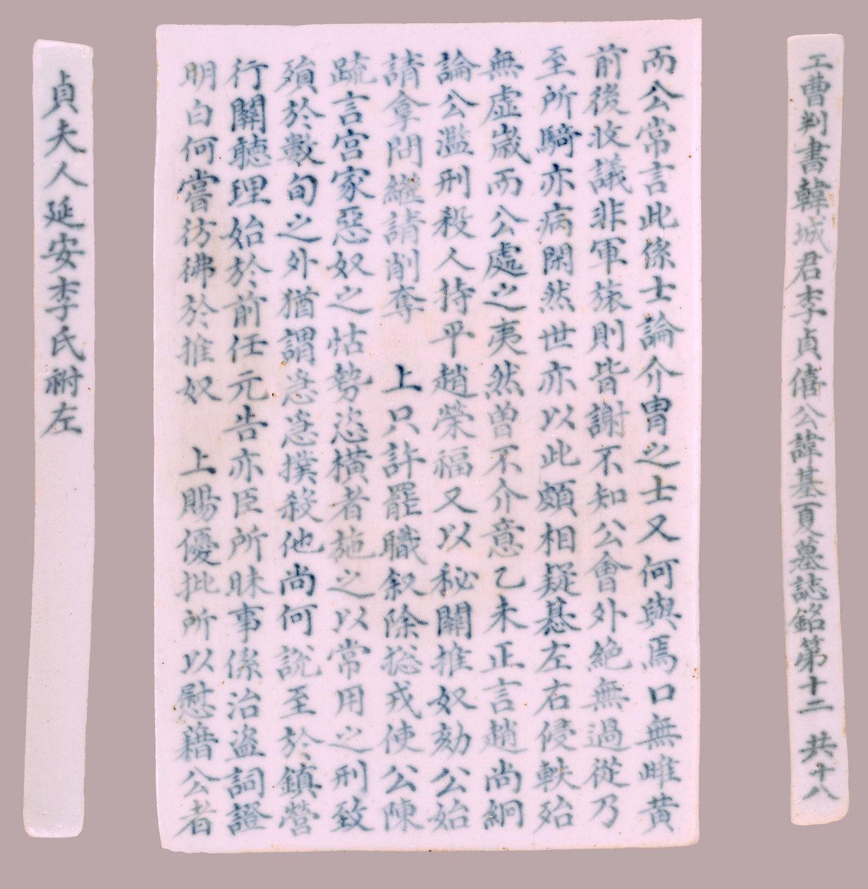Epitaph Plaques for Yi Gi-ha, 1718.  作者 不明