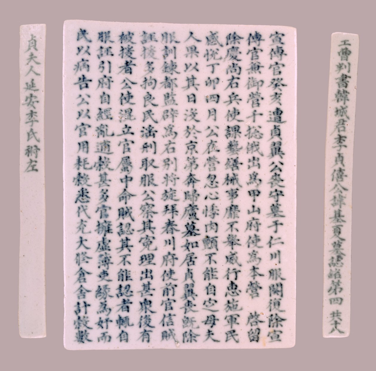Epitaph Plaques for Yi Gi-ha, 1718.  作者 不明