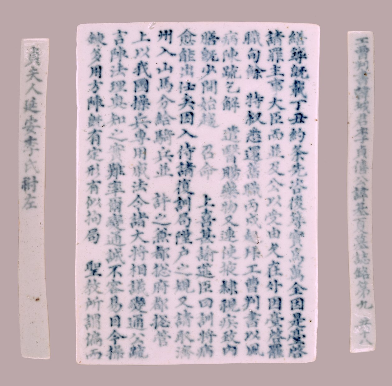 Epitaph Plaques for Yi Gi-ha, 1718.  作者 不明