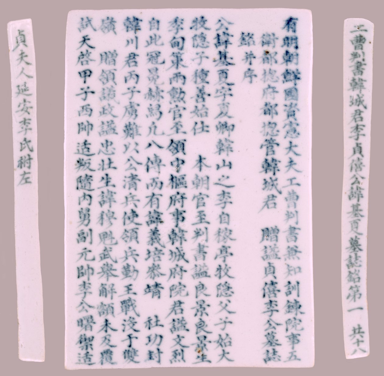 Epitaph Plaques for Yi Gi-ha, 1718.  作者 不明