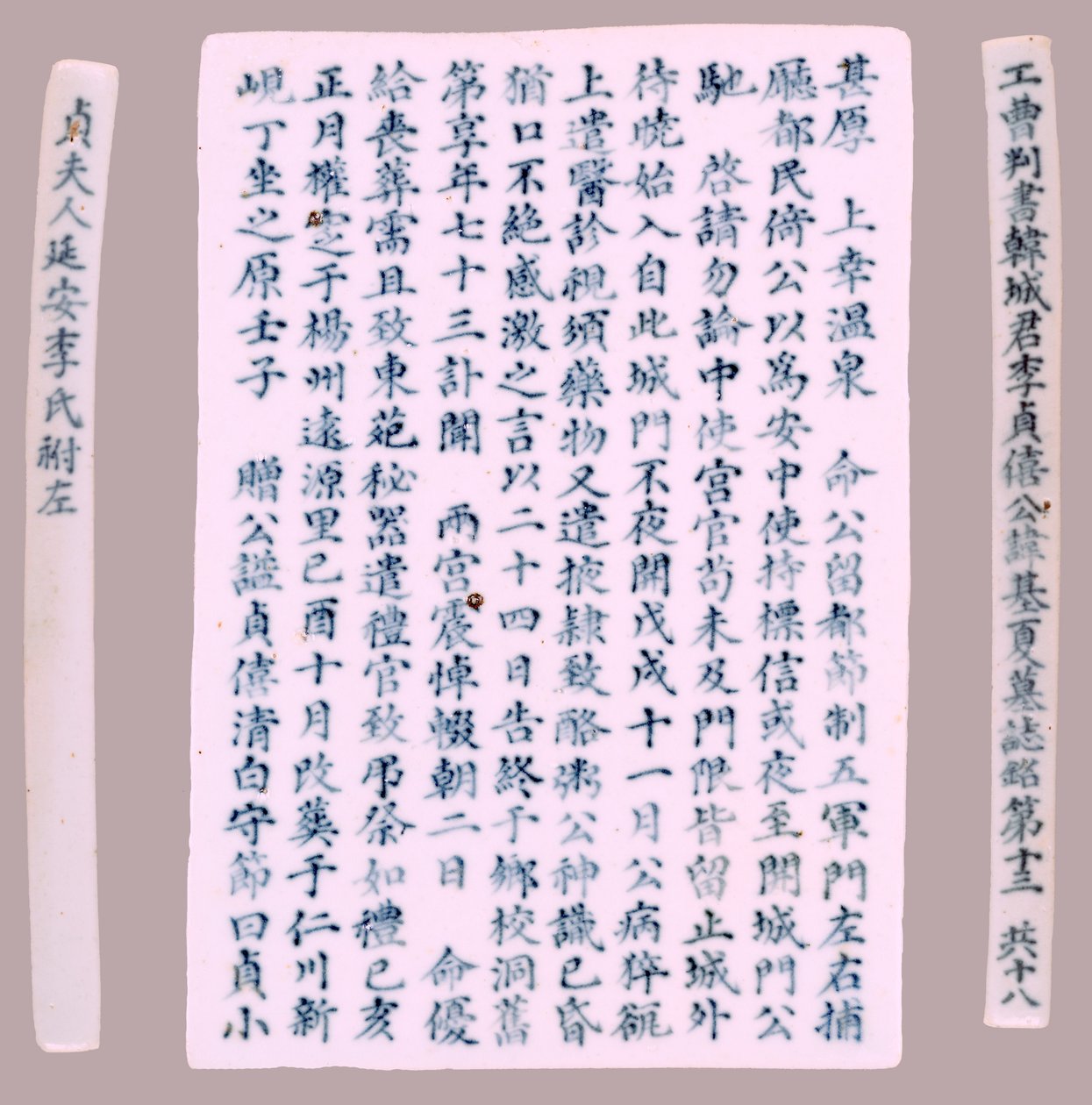 伊基哈的墓志铭牌，1718年。 作者 不明
