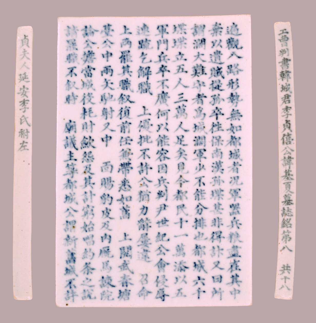 伊基哈的墓志铭牌，1718年。 作者 不明